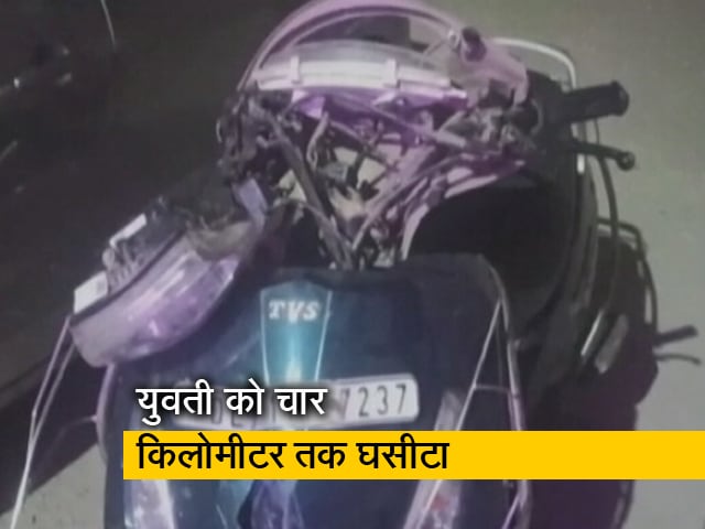 दिल्ली की सड़क पर हैवानियत, कार से युवती को मारी टक्कर और 4 किलोमीटर घसीटा