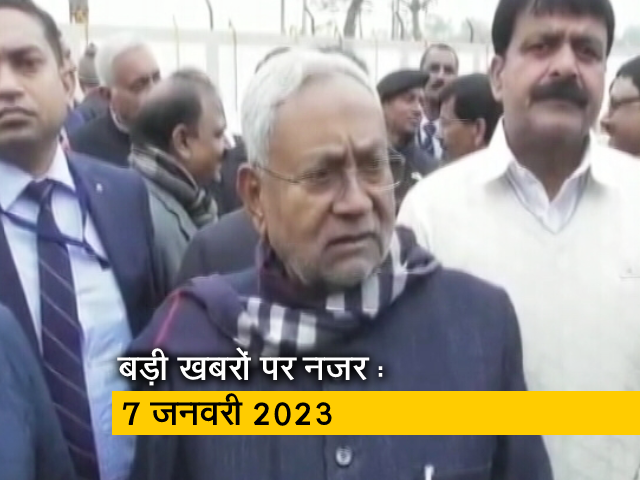 आज सुबह की सुर्खियां : 7 जनवरी 2023