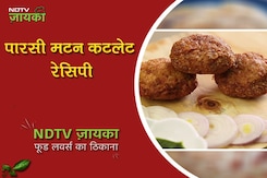 पारसी मटन कटलेट रेसिपी | Parsi Mutton Cutlet Recipe पारसी मटन कटलेट रेसिपी | Parsi Mutton Cutlet Recipe