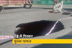 बेंगलुरु में सड़क के बीचोंबीच अचानक हुआ बड़ा गड्ढा बेंगलुरु में सड़क के बीचोंबीच अचानक हुआ बड़ा गड्ढा
