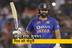 रोहित शर्मा ने न्यूजीलैंड के खिलाफ लगाया शतक, इंदौर वनडे में शुभमन गिल की भी सेंचुरी  रोहित शर्मा ने न्यूजीलैंड के खिलाफ लगाया शतक, इंदौर वनडे में शुभमन गिल की भी सेंचुरी