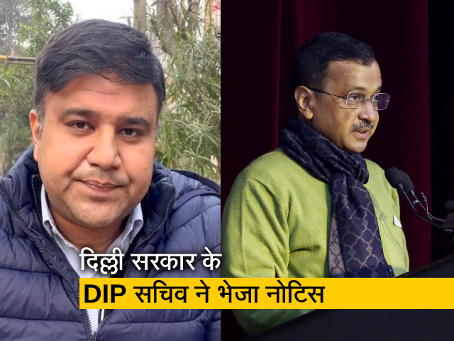 अरविंद केजरीवाल को उन्हीं की सरकार के अधिकारी ने भेजा 164 करोड़ रुपये का रिकवरी नोटिस