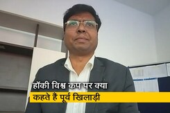 पूर्व हॉकी खिलाड़ी दिलीप तिर्की ने कहा-"भारतीय खेल के लिए हॉकी काफी महत्वपूर्ण" पूर्व हॉकी खिलाड़ी दिलीप तिर्की ने कहा-"भारतीय खेल के लिए हॉकी काफी महत्वपूर्ण"