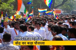 झारखंड सम्मेद शिखर नहीं बनेगा पर्यटन स्थल, विवाद के बाद केंद्र सरकार का बड़ा फैसला झारखंड सम्मेद शिखर नहीं बनेगा पर्यटन स्थल, विवाद के बाद केंद्र सरकार का बड़ा फैसला