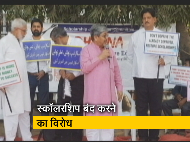महाराष्ट्र में प्री मैट्रिक छात्रवृत्ति बंद करने के विरोध में प्रदर्शन