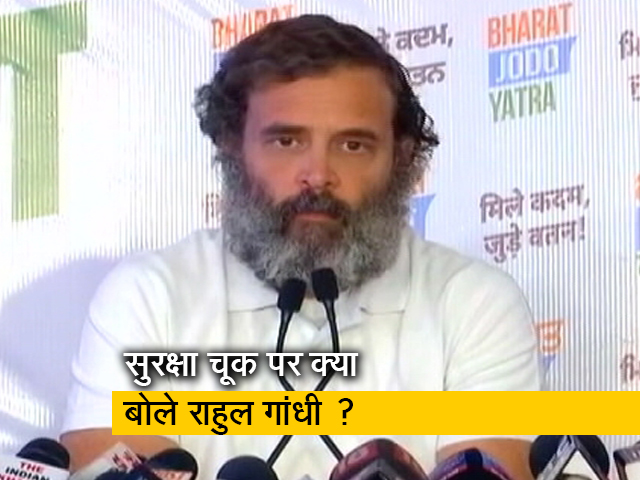 "मुझे गले लगाने आया था...."; भारत जोड़ो यात्रा में सुरक्षा चूक पर बोले राहुल गांधी