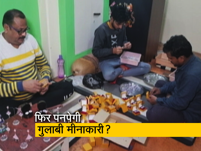 गुलाबी मीनाकारी के लिए सरकार से मिला ऑर्डर, लेकिन कारीगरों के पास संसाधनों की कमी