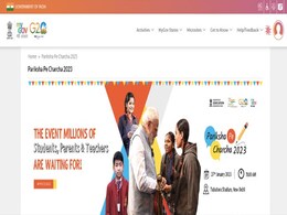 Pariksha Pe Charcha 2023: अब नहीं होगी परीक्षा की टेंशन जब आज पीएम मोदी से मिलेंगे गुरु मंत्र Pariksha Pe Charcha 2023: अब नहीं होगी परीक्षा की टेंशन जब आज पीएम मोदी से मिलेंगे गुरु मंत्र