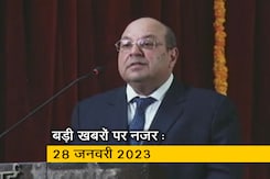 आज सुबह की सुर्खियां : 28 जनवरी 2023 आज सुबह की सुर्खियां : 28 जनवरी 2023