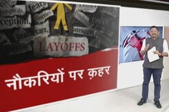 2022 में 965 टेक कंपनियों ने 1.5 लाख कर्मचारियों को नौकरी से निकाला 2022 में 965 टेक कंपनियों ने 1.5 लाख कर्मचारियों को नौकरी से निकाला