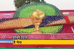देखिए हॉकी वर्ल्ड कप के लिए ओडिशा सरकार ने किस तरह की हैं शानदार तैयारियां देखिए हॉकी वर्ल्ड कप के लिए ओडिशा सरकार ने किस तरह की हैं शानदार तैयारियां