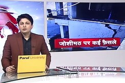 5 की बात: जोशीमठ को लेकर धामी कैबिनेट के ये बड़े फैसले 5 की बात: जोशीमठ को लेकर धामी कैबिनेट के ये बड़े फैसले