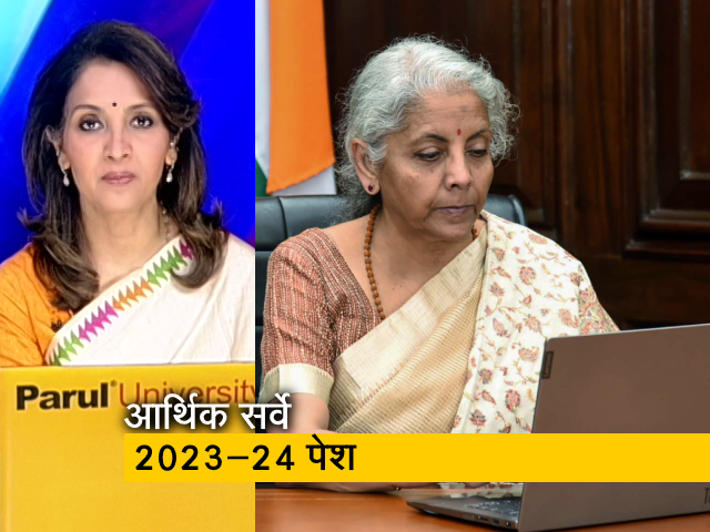 देस की बात : 2023-24 में 6-6.8 फीसदी की वृद्धि का अनुमान