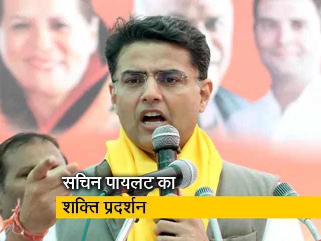 सचिन पायलट की राजस्थान में 'हाथ से हाथ जोड़ो' यात्रा आज से