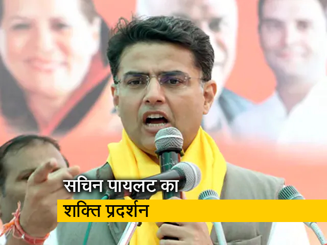 सचिन पायलट की राजस्थान में 'हाथ से हाथ जोड़ो' यात्रा आज से