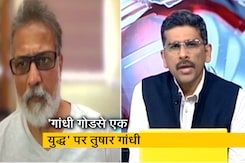 राजकुमार संतोषी ने पहले भी बापू के किरदार को गलत तरीके से दिखाया : तुषार गांधी  राजकुमार संतोषी ने पहले भी बापू के किरदार को गलत तरीके से दिखाया : तुषार गांधी