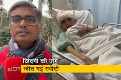 नोएडा हिट एंड रन केस: स्वीटी अब खतरे से बाहर, 10 दिन तक लड़ी जिंदगी और मौत की जंग नोएडा हिट एंड रन केस: स्वीटी अब खतरे से बाहर, 10 दिन तक लड़ी जिंदगी और मौत की जंग