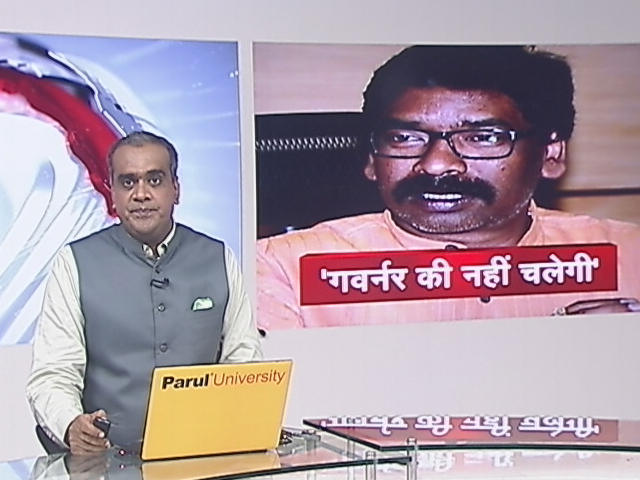 झारखंड : राज्‍यपाल के बिल वापस करने पर बोले हेमंत सोरेन - सरकार की चलेगी, गवर्नर की नहीं 