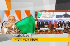 PM मोदी ने 'गंगा विलास' क्रूज़ को दिखाई हरी झंडी PM मोदी ने 'गंगा विलास' क्रूज़ को दिखाई हरी झंडी