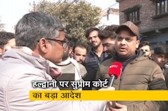 क्या इनके लिए पुनर्वास की कोई योजना नहीं? हल्द्वानी मामले में SC ने उठाए गंभीर सवाल क्या इनके लिए पुनर्वास की कोई योजना नहीं? हल्द्वानी मामले में SC ने उठाए गंभीर सवाल