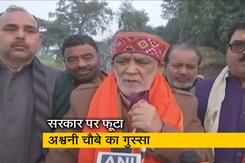 केंद्रीय मंत्री अश्विनी चौबे के काफिले पर हुआ पथराव केंद्रीय मंत्री अश्विनी चौबे के काफिले पर हुआ पथराव