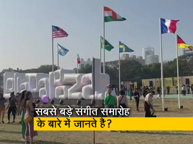 Lollapalooza India : दुनिया के सबसे बड़े संगीत समारोह के बारे में आपको पता होना चाहिए