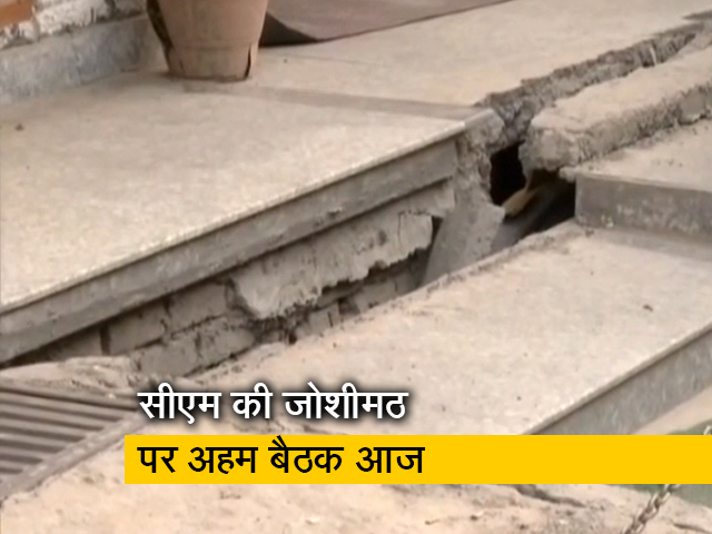 जोशीमठ में घरों के दरार को लेकर सीएम धामी की हाई लेवल मीटिंग आज