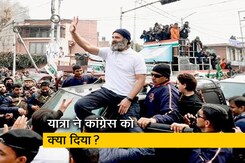 राहुल गांधी की भारत जोड़ो यात्रा से कांग्रेस ने क्या खोया, क्या पाया? राहुल गांधी की भारत जोड़ो यात्रा से कांग्रेस ने क्या खोया, क्या पाया?