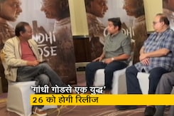 स्पॉटलाइट : फिल्म 'गांधी गोडसे एक युद्ध' के निर्देशक और कलाकारों ने NDTV से की ख़ास बातचीत स्पॉटलाइट : फिल्म 'गांधी गोडसे एक युद्ध' के निर्देशक और कलाकारों ने NDTV से की ख़ास बातचीत