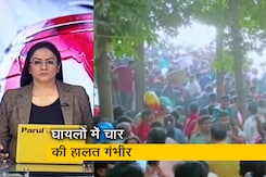 इंडिया@9 : कटक में मकर मेले के दौरान मची भगदड़, 1 शख्स की मौत इंडिया@9 : कटक में मकर मेले के दौरान मची भगदड़, 1 शख्स की मौत