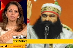 देस की बात : पैरोल पर छूटे बाबा ने काटा केक, 3 महीने में दूसरी बार पैरोल पर आए  बाहर देस की बात : पैरोल पर छूटे बाबा ने काटा केक, 3 महीने में दूसरी बार पैरोल पर आए  बाहर