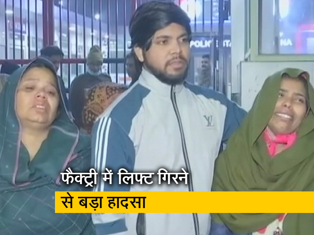 दिल्ली : फैक्ट्री में लिफ्ट गिरने से तीन मजदूरों की मौत