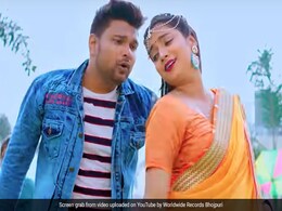 नवरत्न पांडेय और नेहा राज का धमाकेदार सांग 'बजरिया में मार हो जाला' हुआ रिलीज, आस्था सिंह ने लूटी महफिल नवरत्न पांडेय और नेहा राज का धमाकेदार सांग 'बजरिया में मार हो जाला' हुआ रिलीज, आस्था सिंह ने लूटी महफिल
