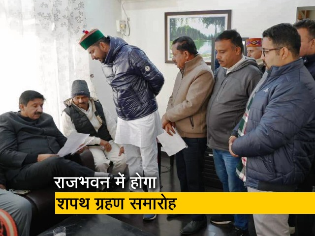 हिमाचल प्रदेश में कल होगा मंत्रिमंडल का विस्तार, 10 नए मंत्री लेंगे शपथ