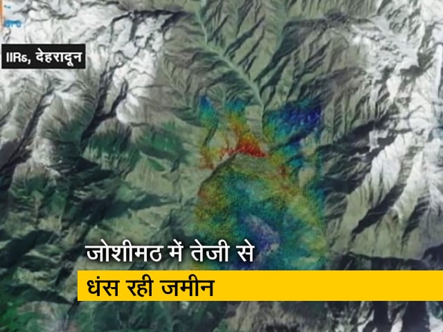 जोशीमठ में तेजी से धंस रही है जमीन, सेटेलाइट तस्वीरों में खुलासा