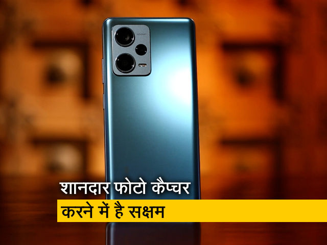 Redmi Note 12 Pro+ का रिव्यू