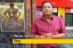 Varisu Film Review : प्रशांत शिशौदिया से जानिए फिल्म 'वारिसु' की कहानी Varisu Film Review : प्रशांत शिशौदिया से जानिए फिल्म 'वारिसु' की कहानी