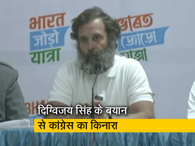 दिग्विजय के सर्जिकल स्ट्राइक वाले बयान पर राहुल गांधी बोले, 'सेना को सबूत देने की जरूरत नहीं'