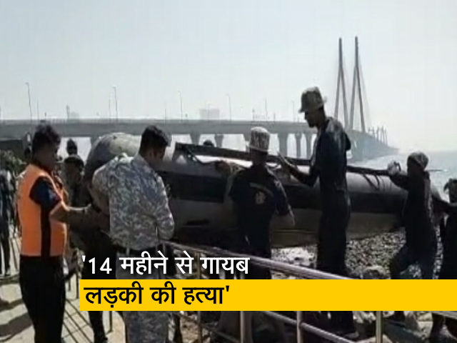 सदिच्‍छा साने मामला: पुलिस के दावे पर सवाल, पिता बोले - बांद्रा बैंड स्‍टैंड पर हत्‍या तो शव कहां?