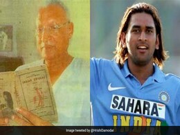 Ms Dhoni के कौशल को पहचान दिलाने वाले प्रकाश पोद्दार का निधन Ms Dhoni के कौशल को पहचान दिलाने वाले प्रकाश पोद्दार का निधन