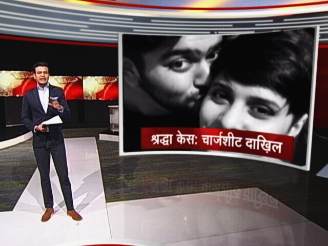 बड़ी खबर : पुलिस ने दाखिल की श्रद्धा हत्याकांड में चार्जशीट