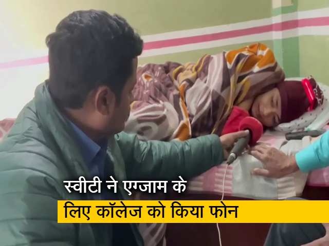 ग्रेटर नोएडा में हिट एंड रन की शिकार स्वीटी 22 दिनों बाद अस्पताल से हुईं डिस्चार्ज, देना चाहती हैं एग्जाम