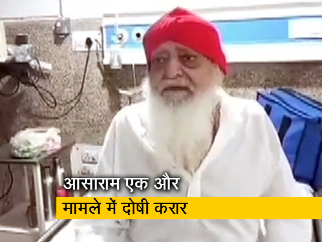 आसाराम रेप के एक और मामले में दोषी करार, गांधीनगर की कोर्ट कल सुनाएगी सजा