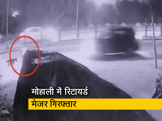 चंड़ीगढ़ में युवती को कार से टक्कर मारने वाला रिटायर्ड मेजर गिरफ्तार