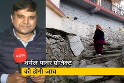 हॉट टॉपिक: क्यों धंस रहा जोशीमठ, जिम्मेदार कौन? NTPC या कोई और…होगी जांच हॉट टॉपिक: क्यों धंस रहा जोशीमठ, जिम्मेदार कौन? NTPC या कोई और…होगी जांच