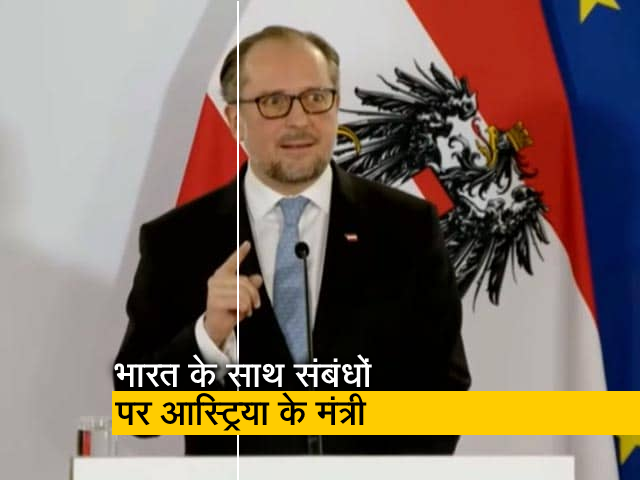 आस्ट्रिया के विदेश मंत्री ने भारत के साथ संबंधों को सराहा, अधिक निवेश की जताई उम्&zwj;मीद&nbsp;