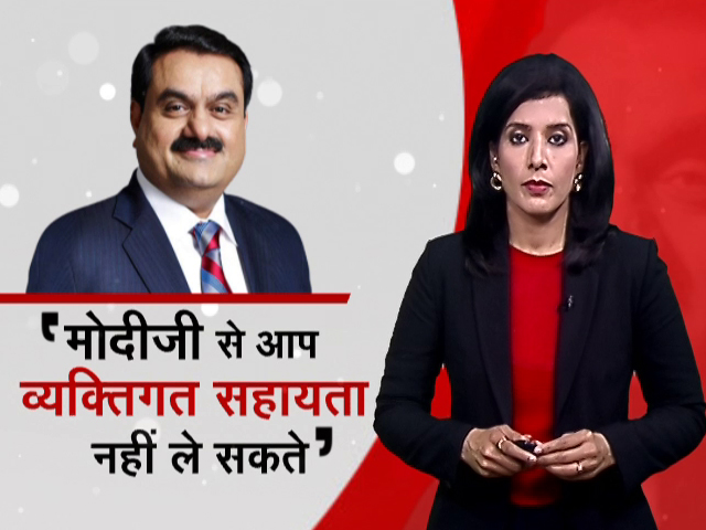 अदाणी ग्रुप के चेयरमैन गौतम अदाणी ने बताए अपनी कामयाबी के राज