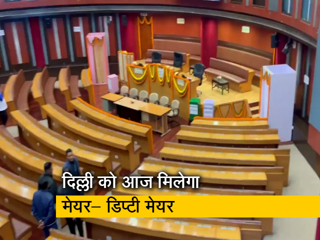 MCD में Mayor, Deputy Mayor के चुनाव से पहले सदन में कैसी है तैयारी, दिखा रहे हैं Sharad Sharma