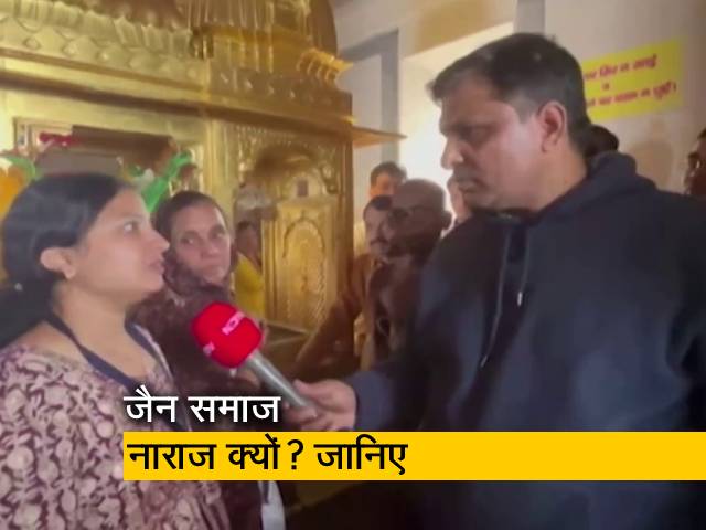 जैन तीर्थ सम्मेद शिखर जी को लेकर क्यों सड़कों पर उतरा है जैन समाज