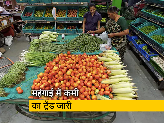 आम उपभोक्ताओं के लिए राहत की खबर, खुदरा महंगाई में कमी आ रही